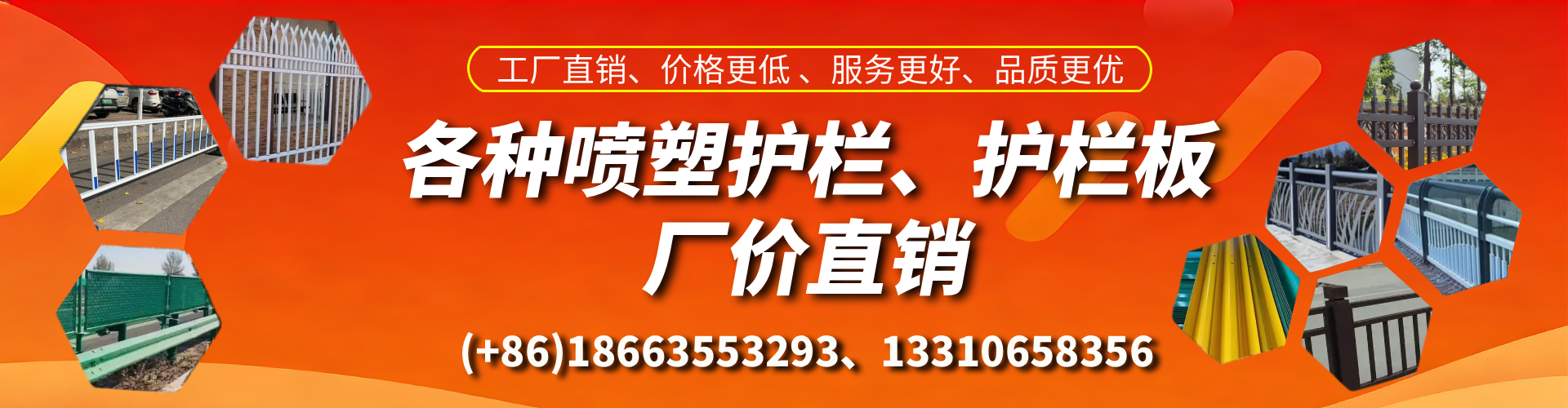 东至喷塑护栏_喷塑护栏板_喷塑围栏生产厂家